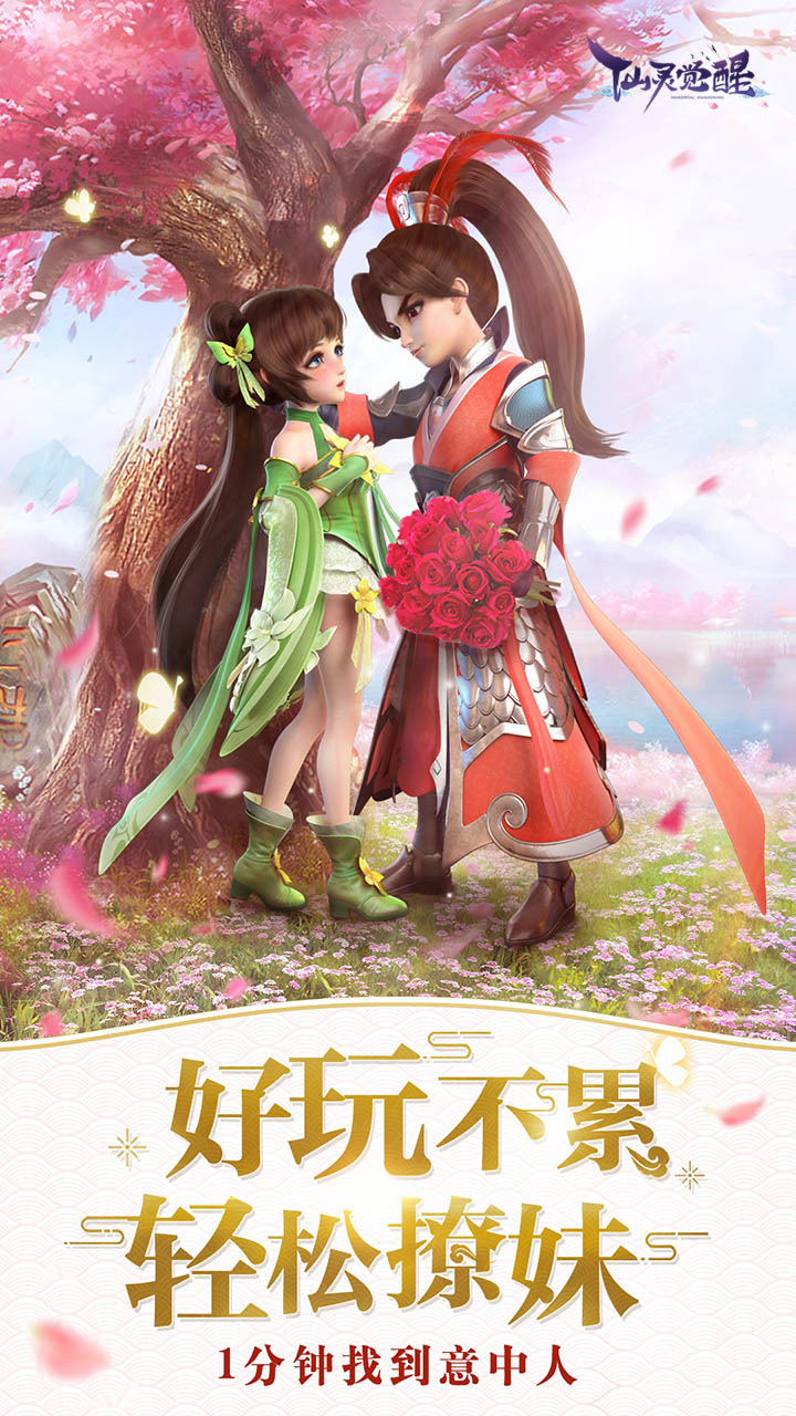 仙灵物语手游官网新服,仙灵物语q版梦幻回合制手游