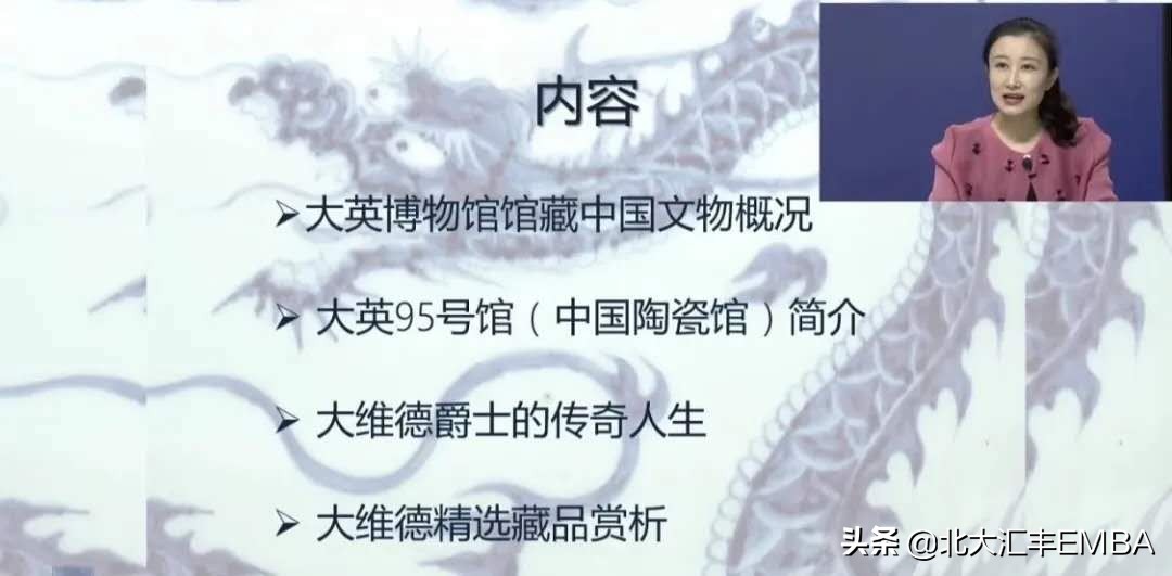 北大汇丰另类投资系列讲座第十二期│“交易”碰“瓷”