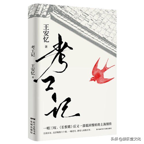 王安忆天香完整版,天香王安忆小说免费阅读全文