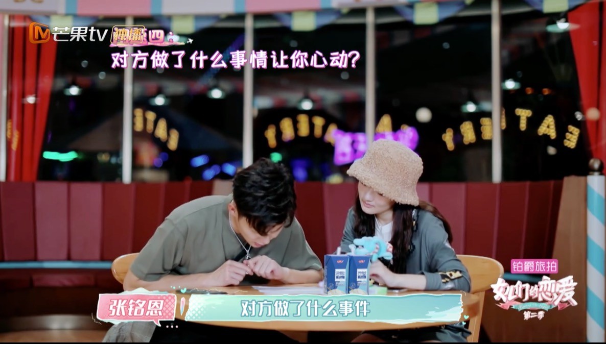 张铭恩调侃徐璐完整版,张铭恩说没对徐璐心动过