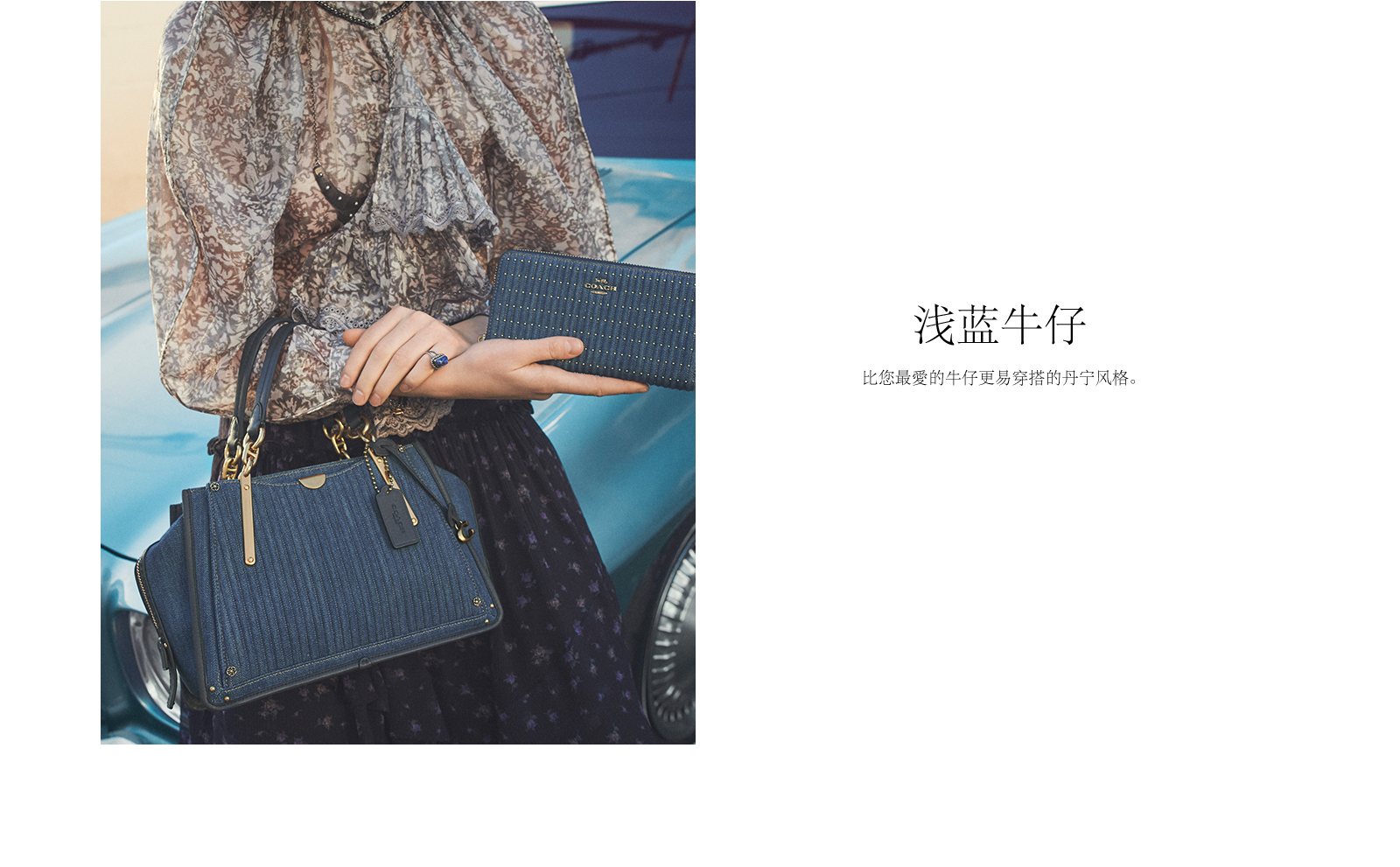 十大轻奢品牌包包coach,一个品牌能被越来越多人认可