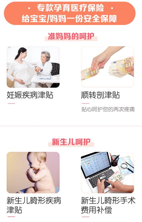 孕妈要买保险吗,孕妈保险值不值得购买