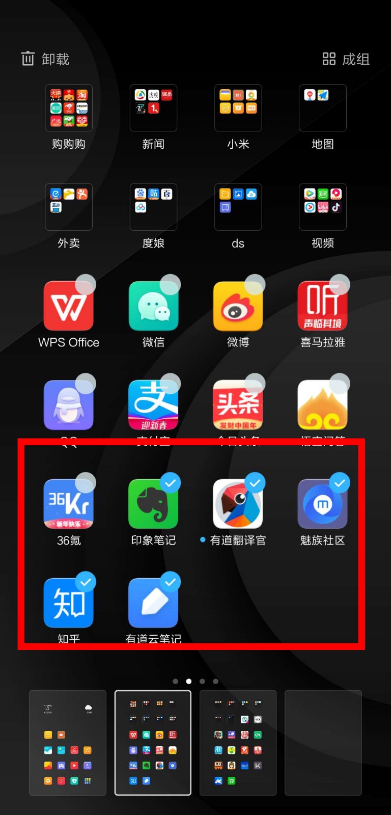 miui的正确用法,小米miui9几大功能太贴心了必须升