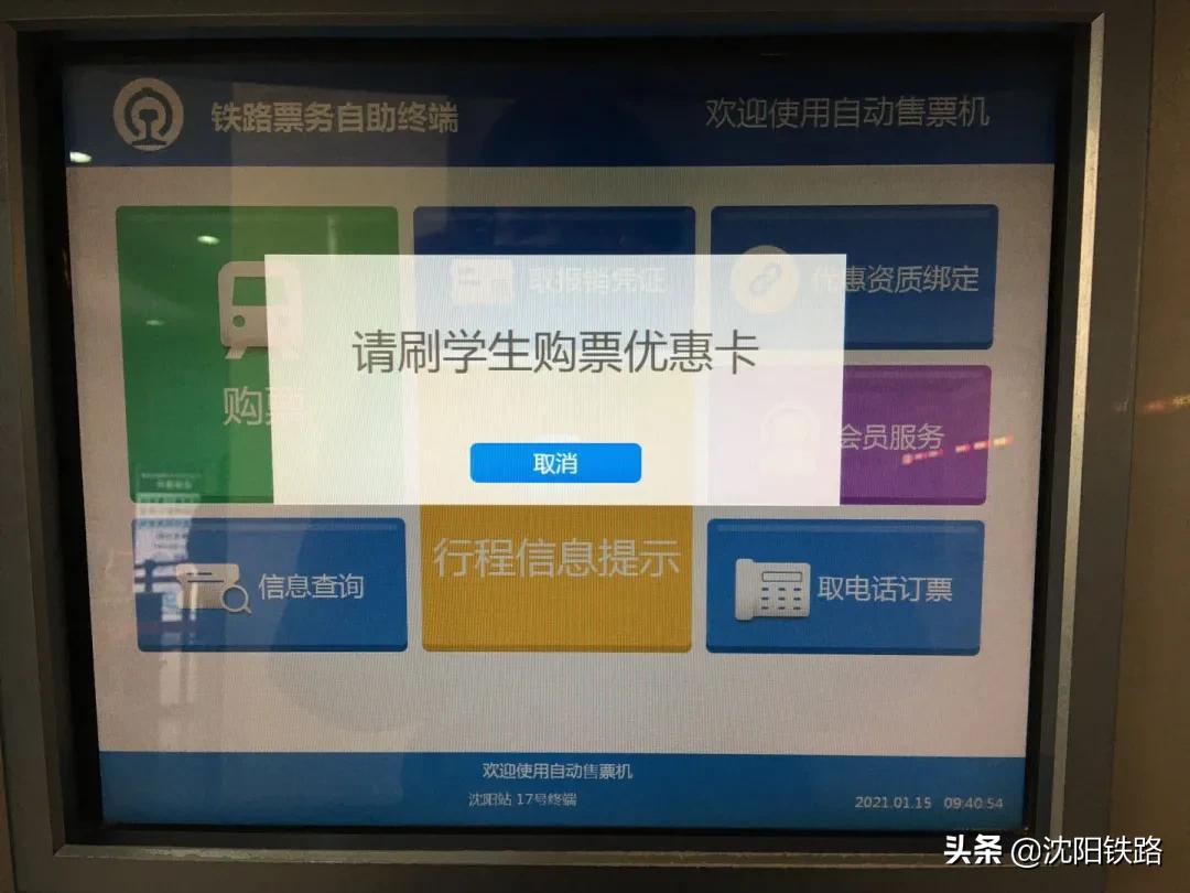 学生票一定要去取吗,学生票什么时候取
