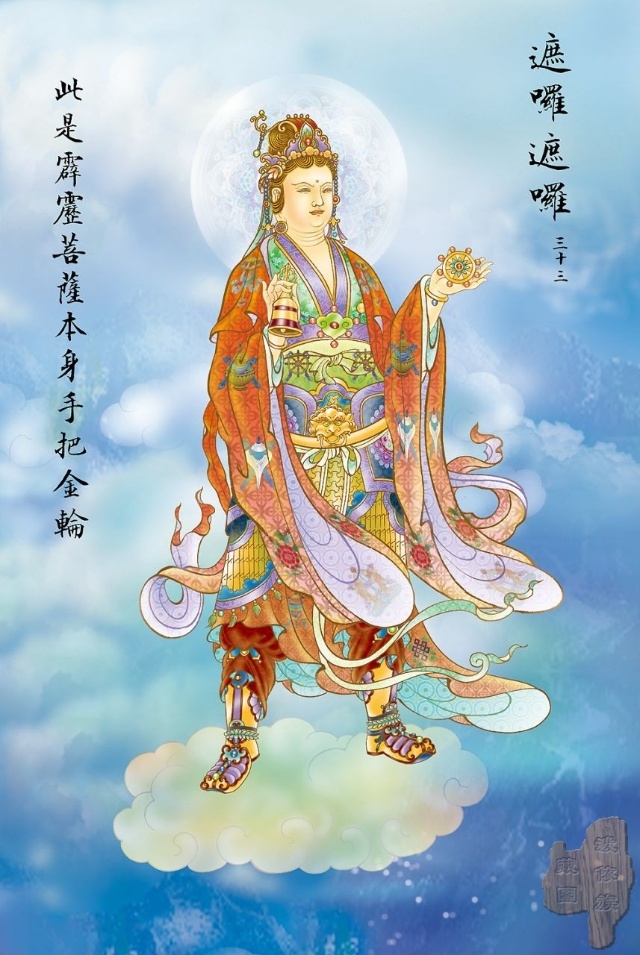 大悲咒八十八幅图,大悲咒临摹手卷