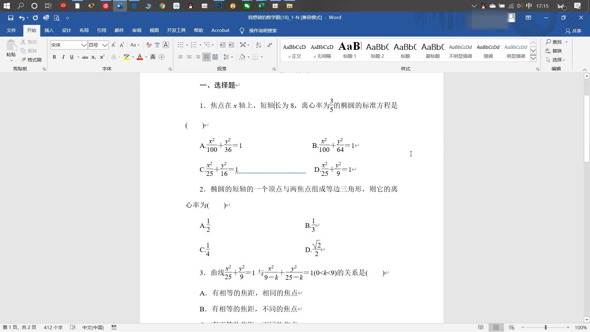 wps软件word转换pdf乱码,pdf转换成word后乱码怎么解决