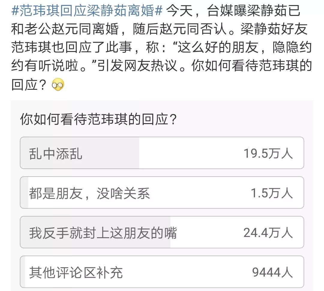范玮琪为啥道歉,范玮琪回应被骂