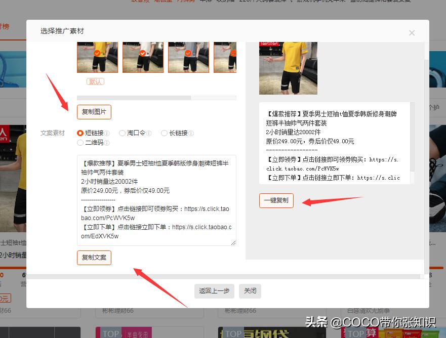 淘客定向计划推广申请页面在哪,淘客推广怎么自己找渠道