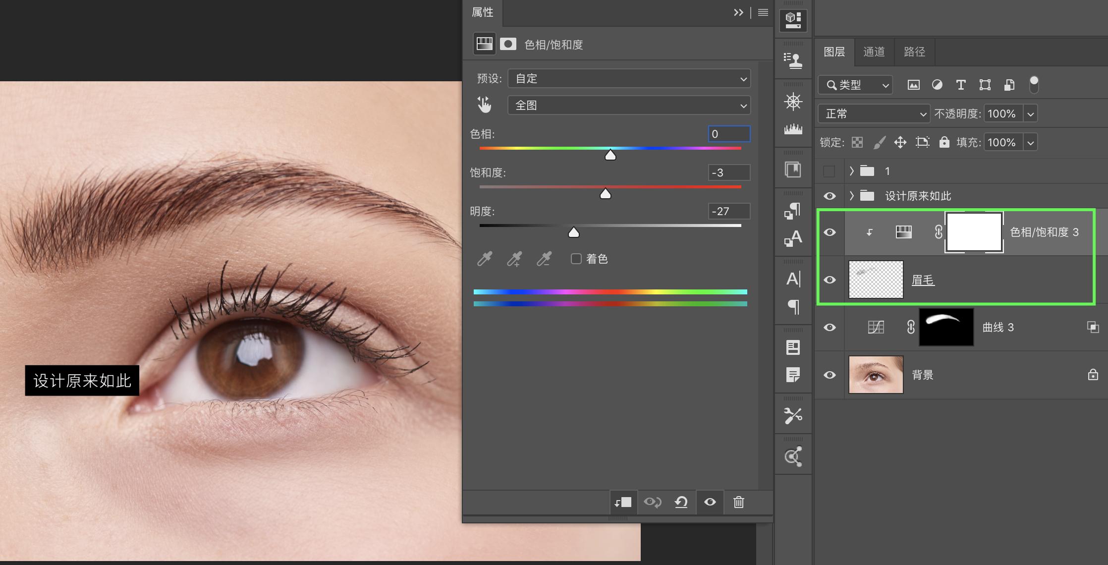 ps眉毛画笔怎么用,ps画笔教程从零开始学