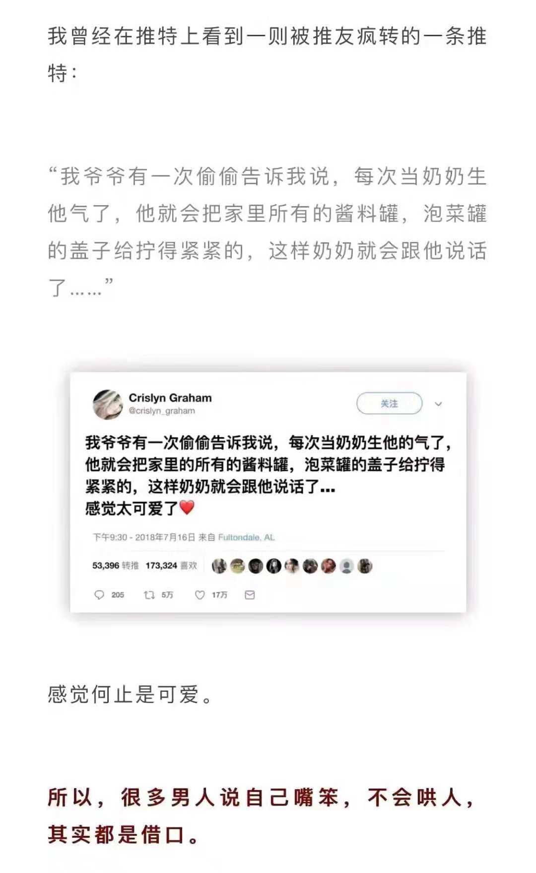 高情商男生如何应对女生无理取闹,当女生很任性该怎么回复