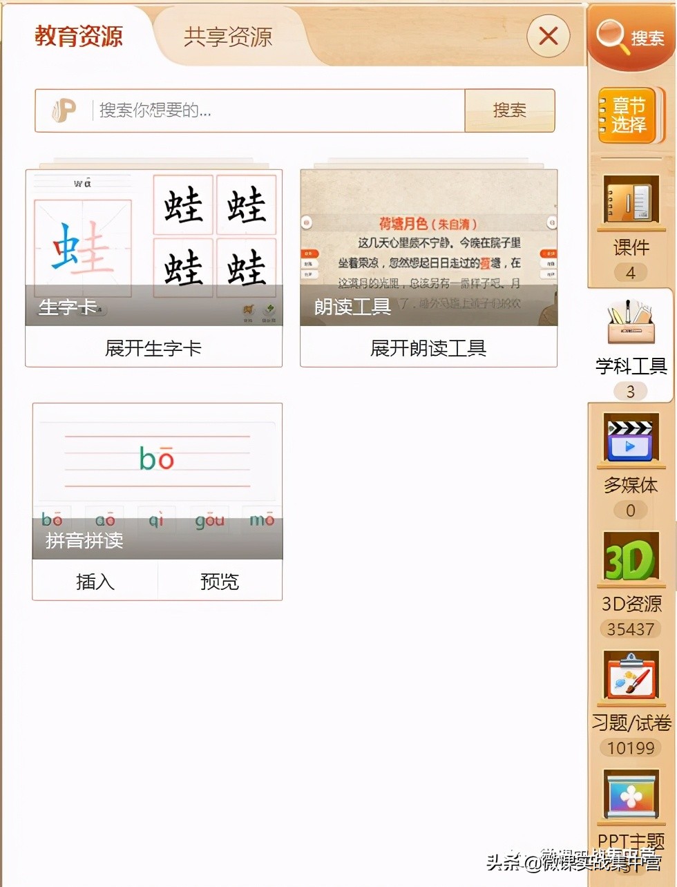 101教育ppt投屏功能使用教程,手机投屏ppt如何分步播出