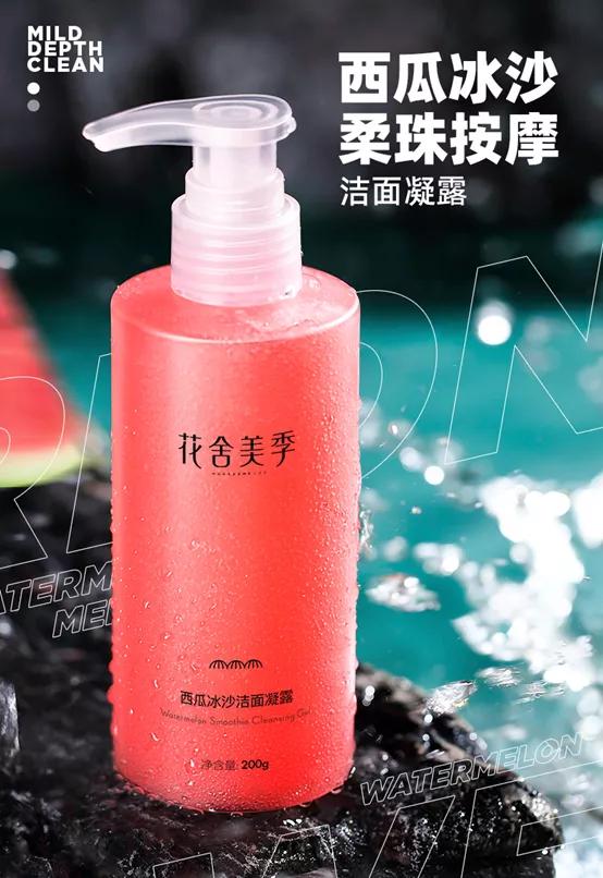 从紫苏清痘精华到“西瓜冰沙”洁面乳，花舍美季如何打出差异化