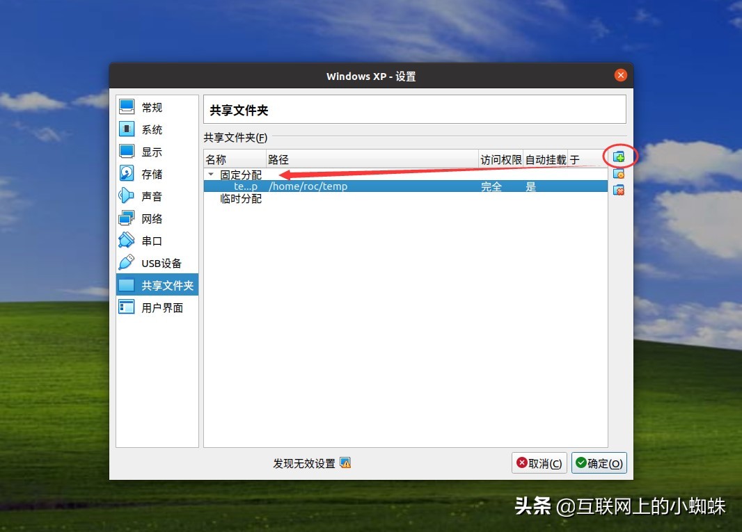 linux下安装软件教程,linux虚拟机下安装win10