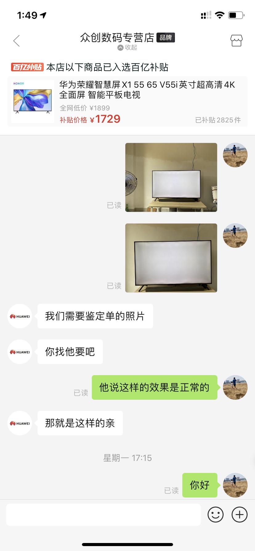 荣耀智慧屏x165寸2022款怎么样,荣耀智慧屏x1屏幕上半部分暗