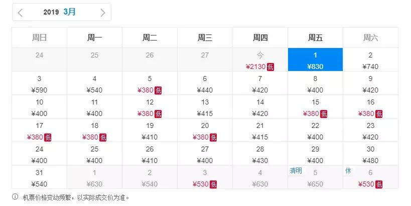 郑州飞哪里的机票最便宜五月,机票白菜价29元