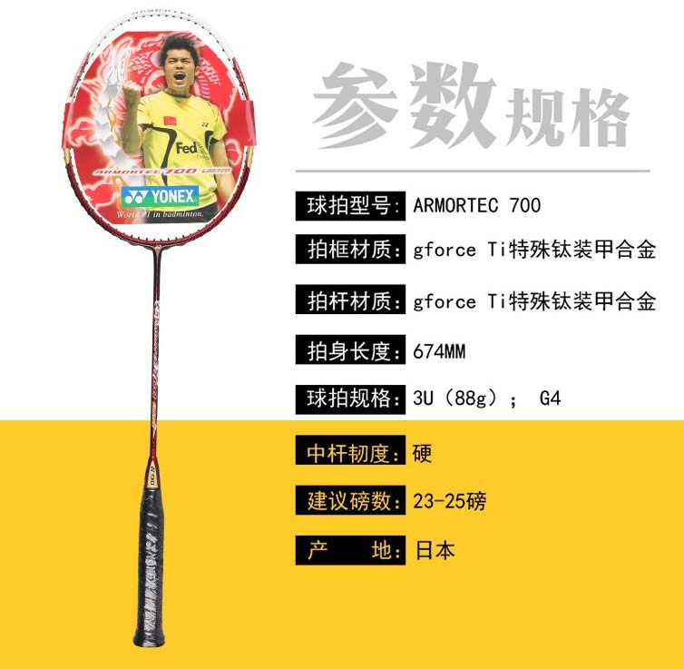 最近我真是膨胀了，竟然在看29999元一把的球拍