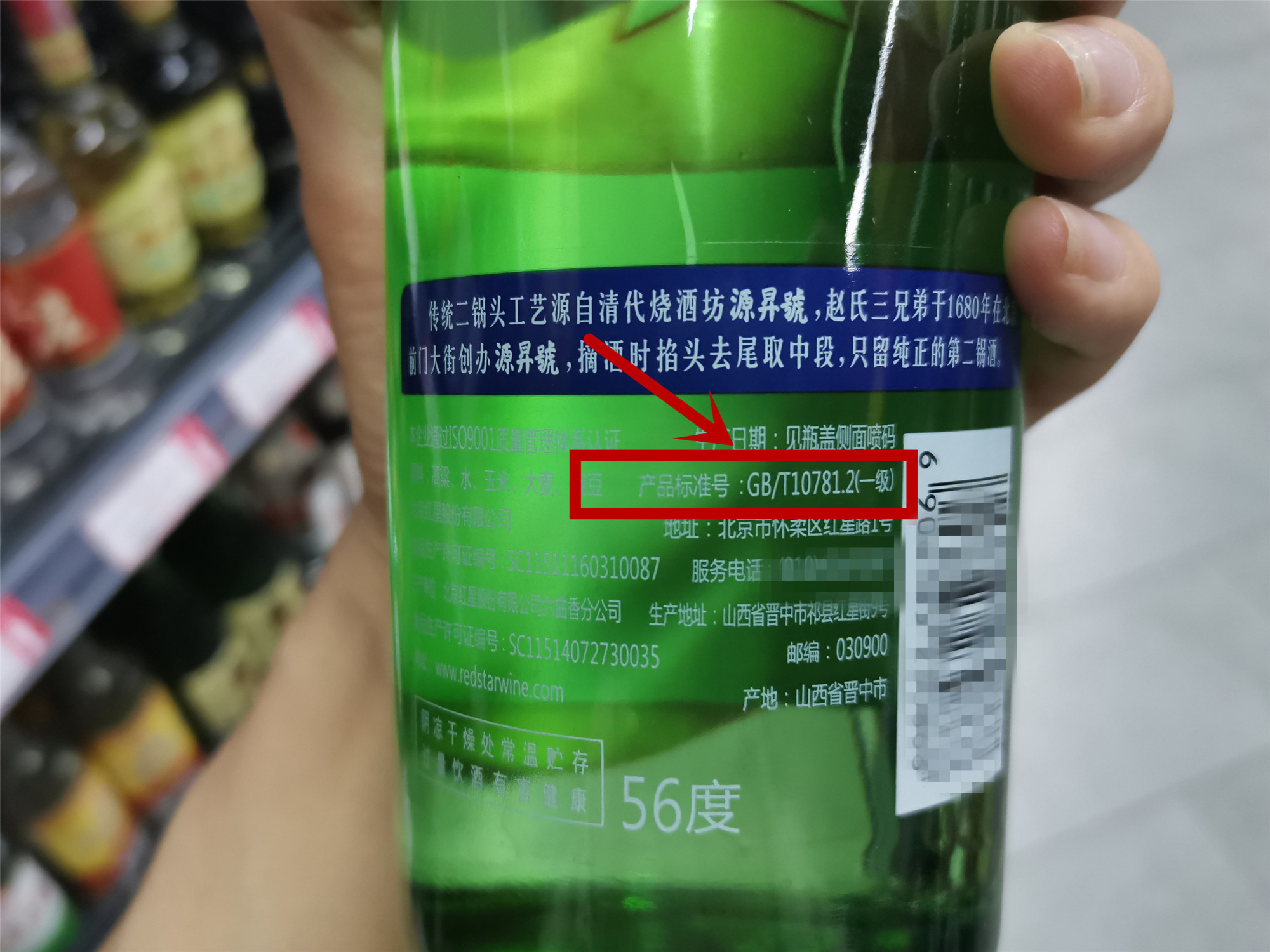 红星二锅头酒好喝吗,红星二锅头算不算白酒