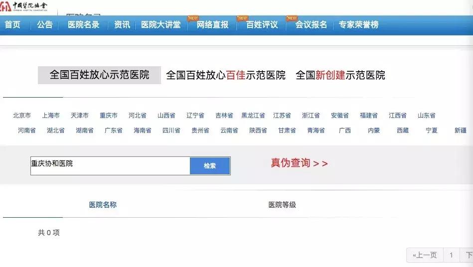 割个包皮花了2万怎么办,去医院割一下包皮需要多少钱