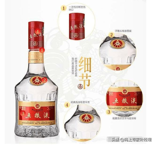 85年五粮液真假鉴别,五粮液真假鉴别最简单方法