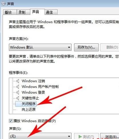 笔记本完全关机的方法,笔记本不能关机win7