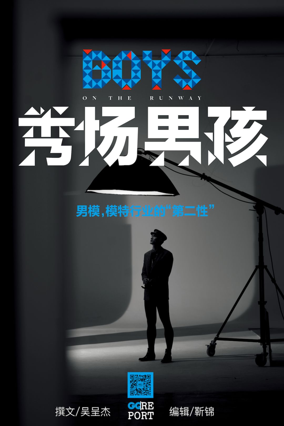 涓浗绗竴鐢锋ā鏄皝,涓浗绗竴鏃跺皻鐢锋ā