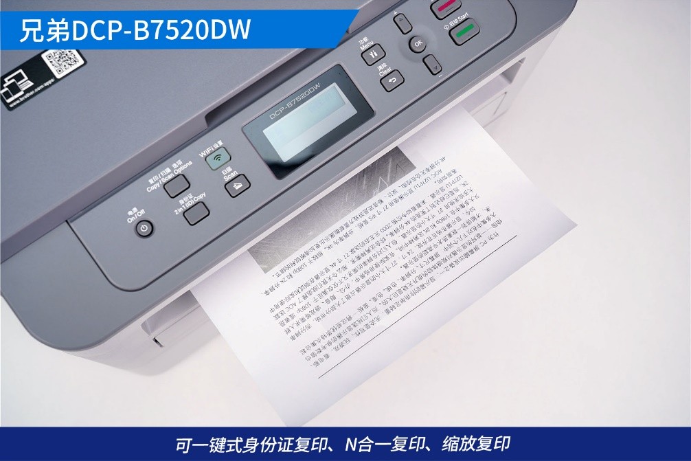 兄弟dcp-b7500d自动双面打印,兄弟打印机dcp-b7500w