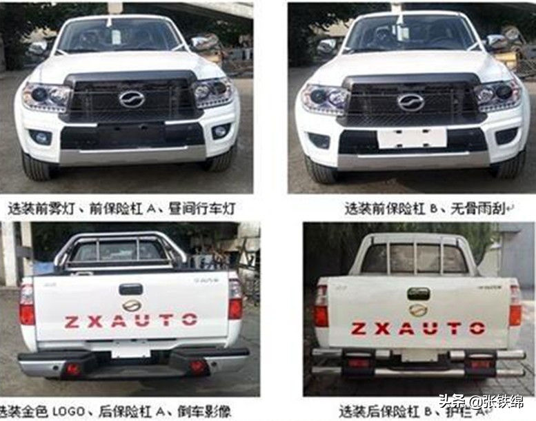 中兴威虎经典版搭载2.4l动力,2018款中兴威虎报价