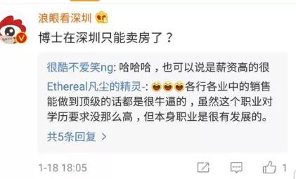 海归博士深圳卖房,深圳卖豪宅的真实经历