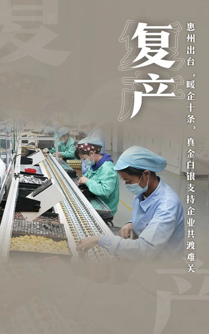 惠州｜岭东雄郡胆气豪，全民战疫谱壮歌！