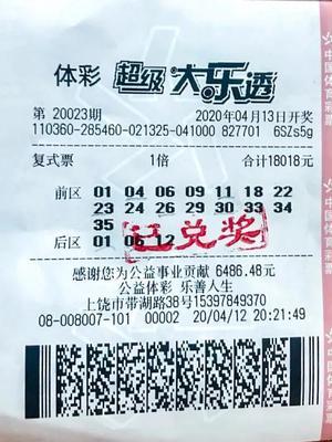 排三单票,排3最新晒实票