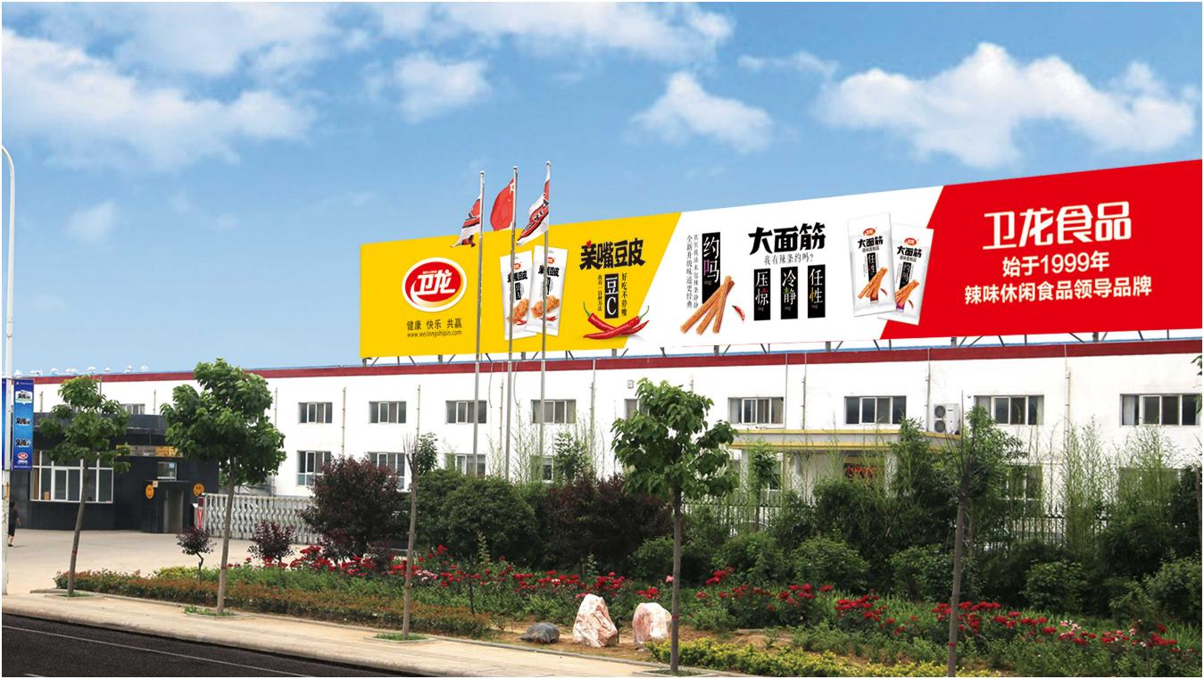 辣条发展全过程,辣条究竟是怎么炼成的