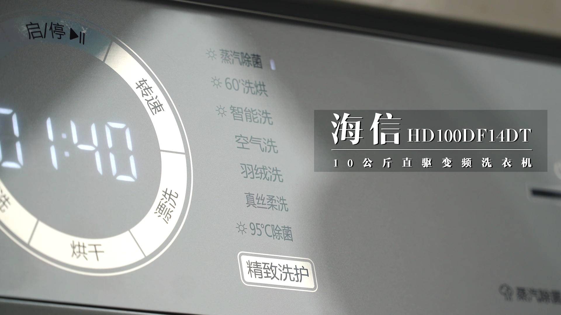 海信洗烘洗衣机,海信洗衣机洗烘一体