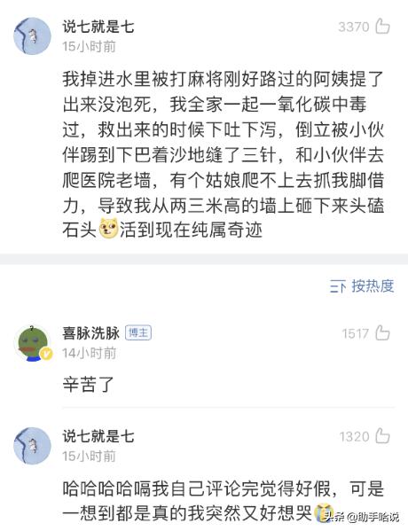 你曾经干过最牛逼的事,你曾经做哪些傻事