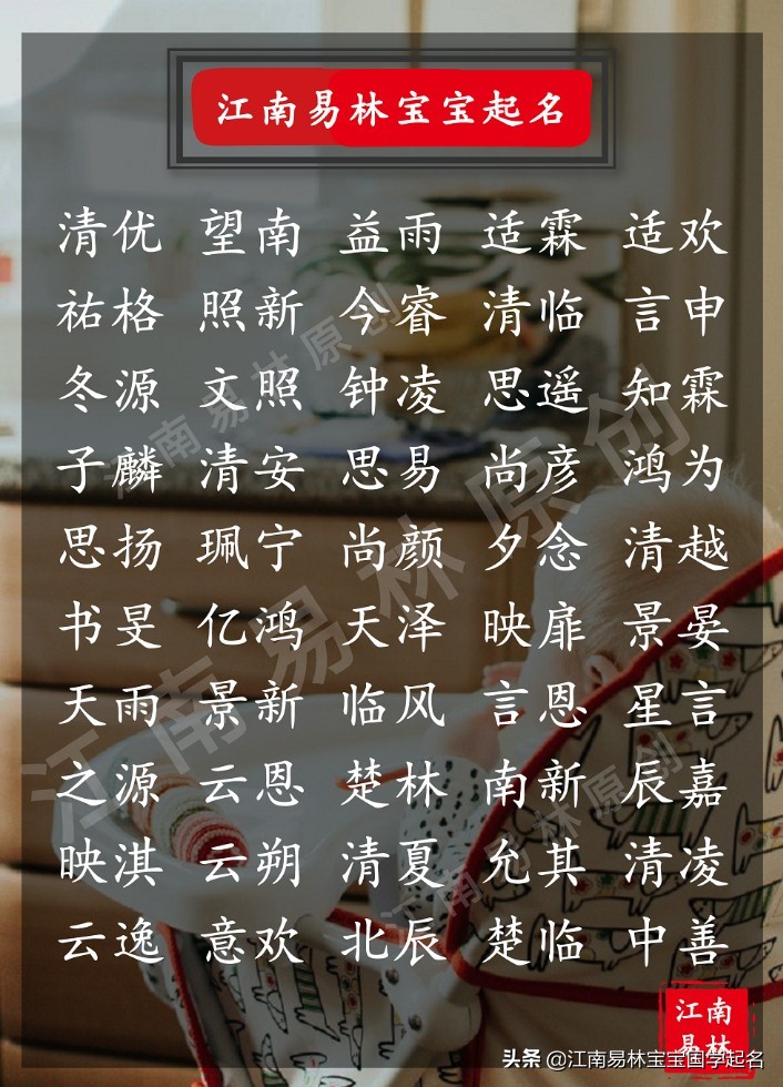 唐诗中简单大气的女孩名字,出自唐诗的女孩名