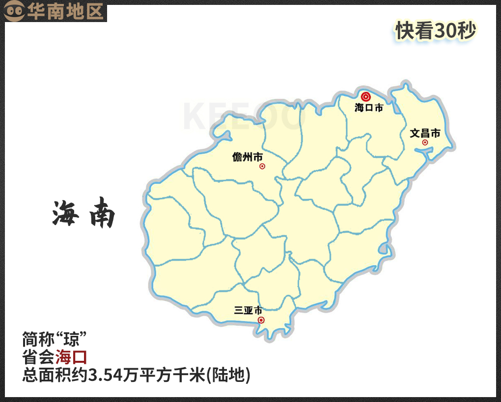 行政区名称由来,我国34个省级行政区名称的由来