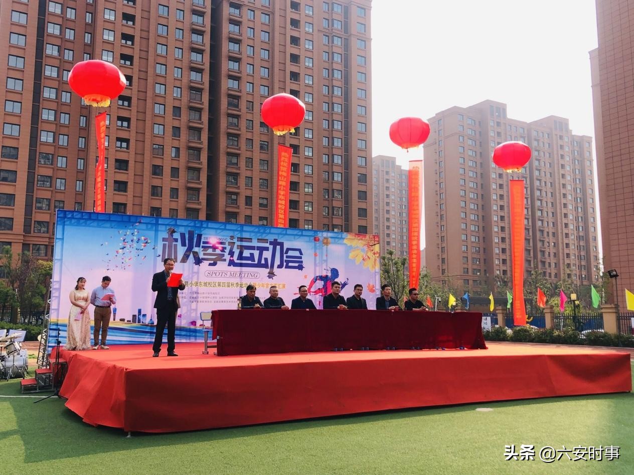 梅山路小学2023年24届运动会,梅山路小学2021年运动会颁奖现场