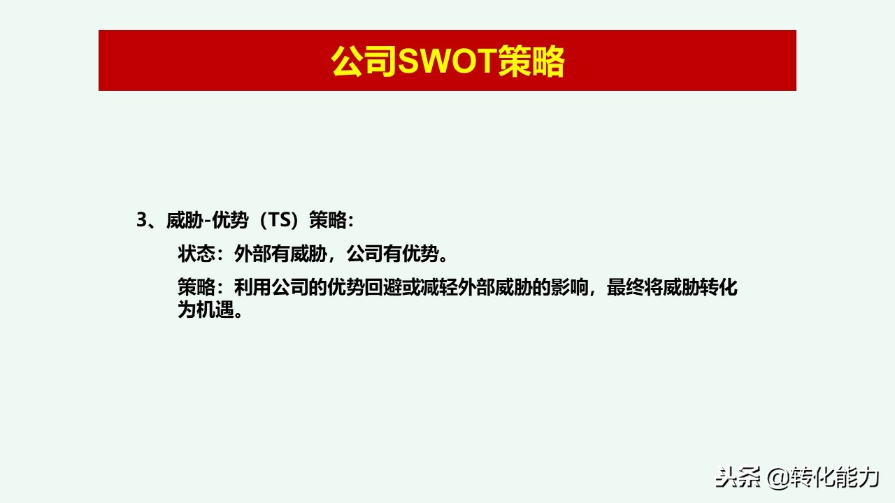 总经理年度规划具体方案,干货来了总经理总监战略规划