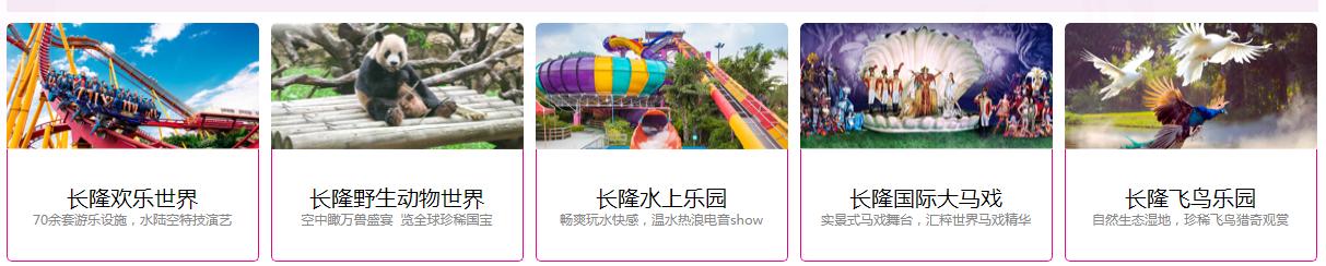 长隆海洋王国亲子游路线,珠海长隆海洋王国亲子游超全攻略