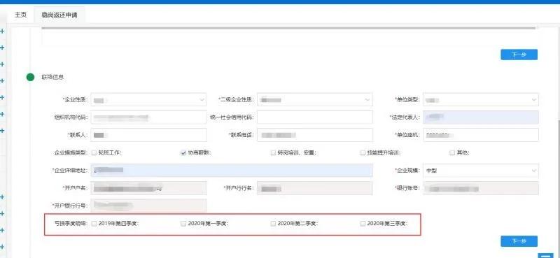西安失业保险待遇申领审核中,西安市稳岗返还操作细则