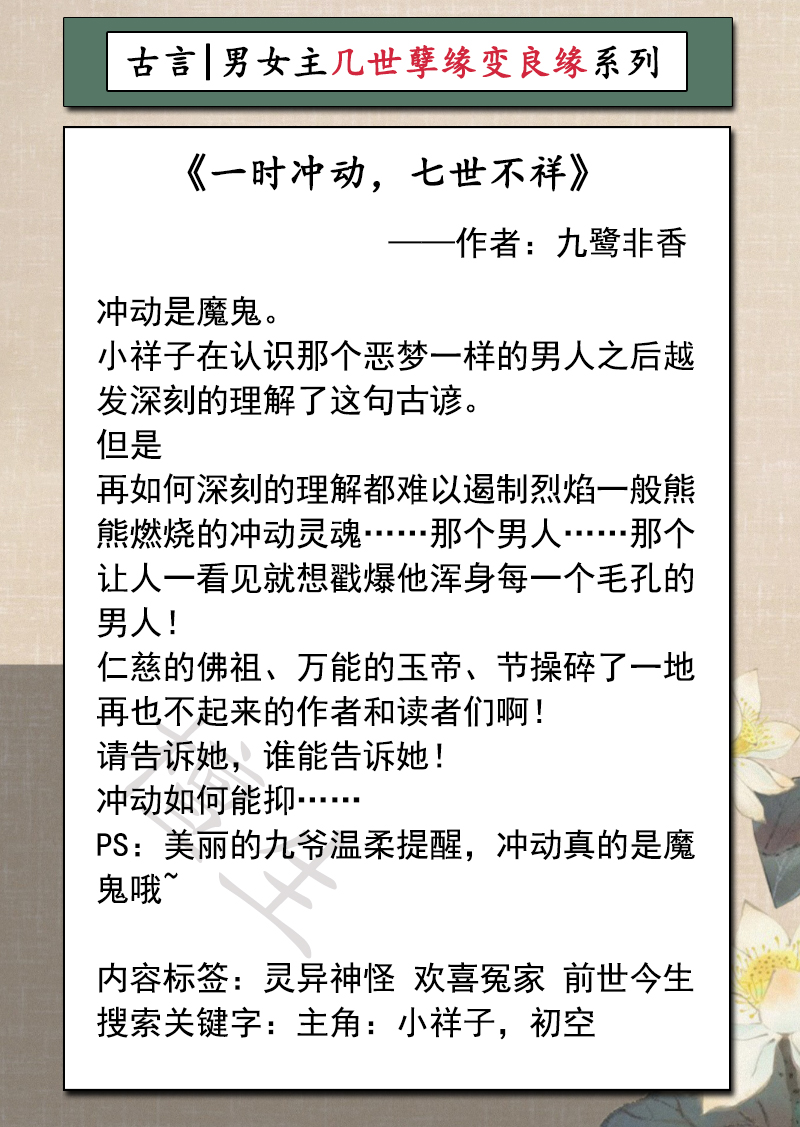 男女主孽缘变良缘系列文！她女扮男装搞事业，暴戾男主却想搞事情