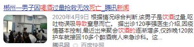 酒后4个异常或是猝死前兆,酒后出现4个现象赶紧放下酒杯吧