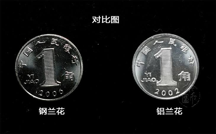 2017年钢兰花1角硬币发行量大吗,2011年的兰花1角硬币值多少钱