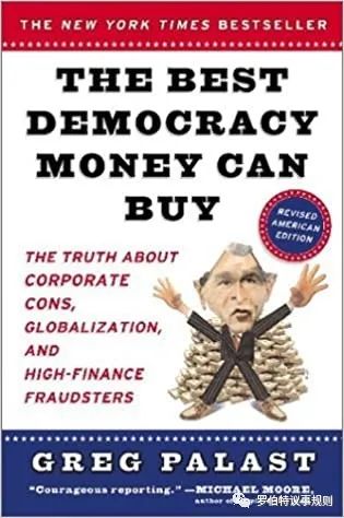 「书摘」《别对我撒谎》总统职位是怎样被偷走的