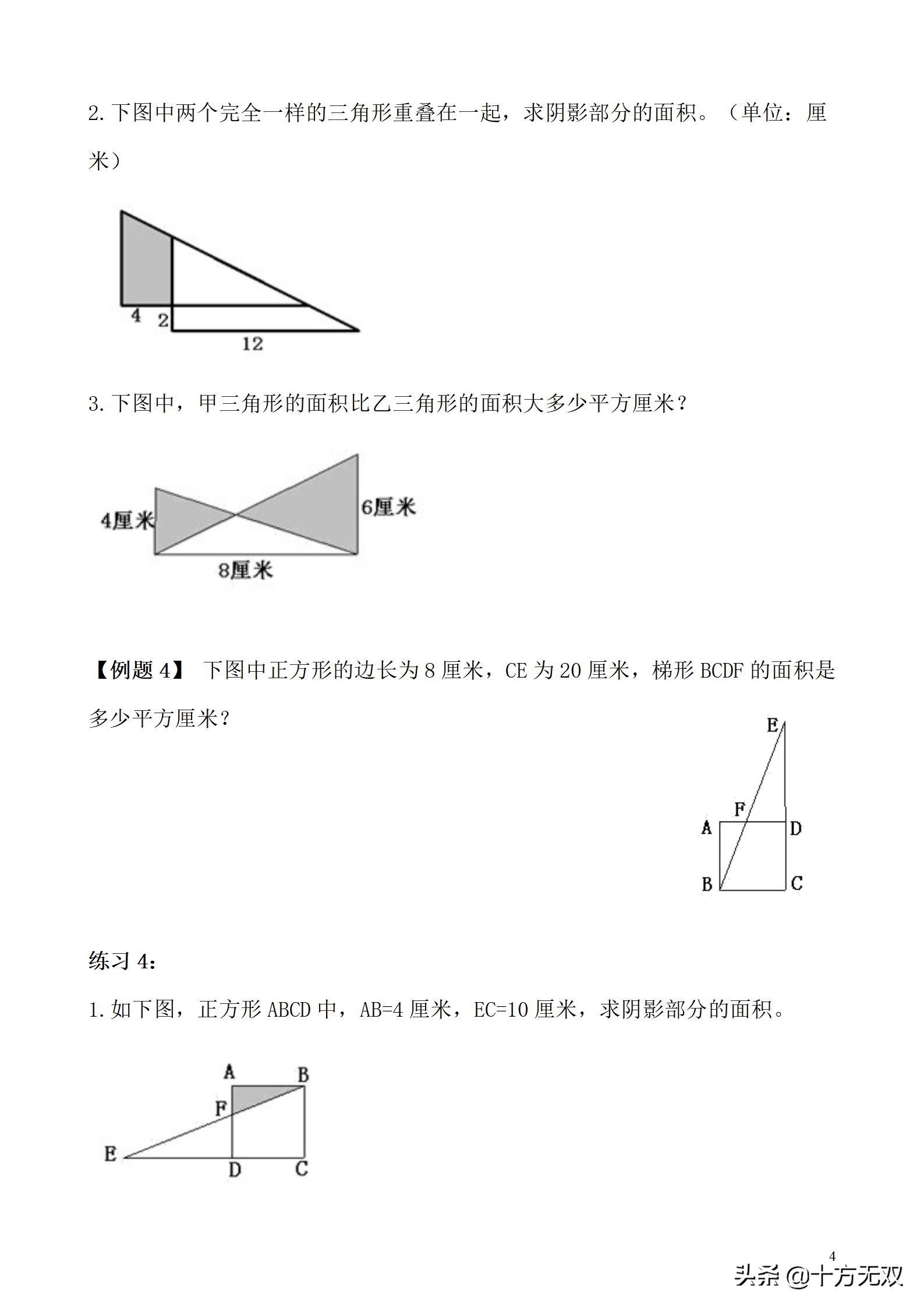 小学奥数举一反三五年级视频,尾数和余数五年级奥数举一反三