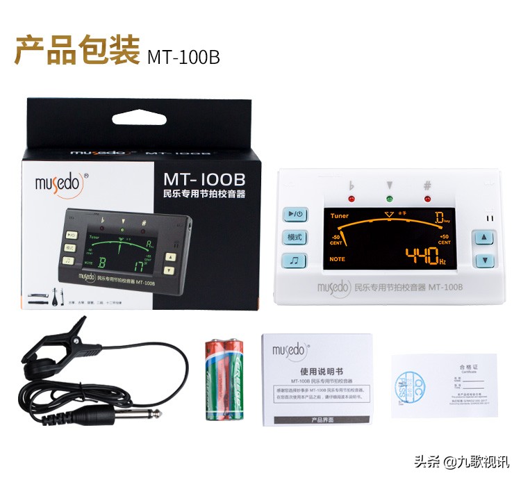 古筝调音mt70,古筝调音视频教程d调