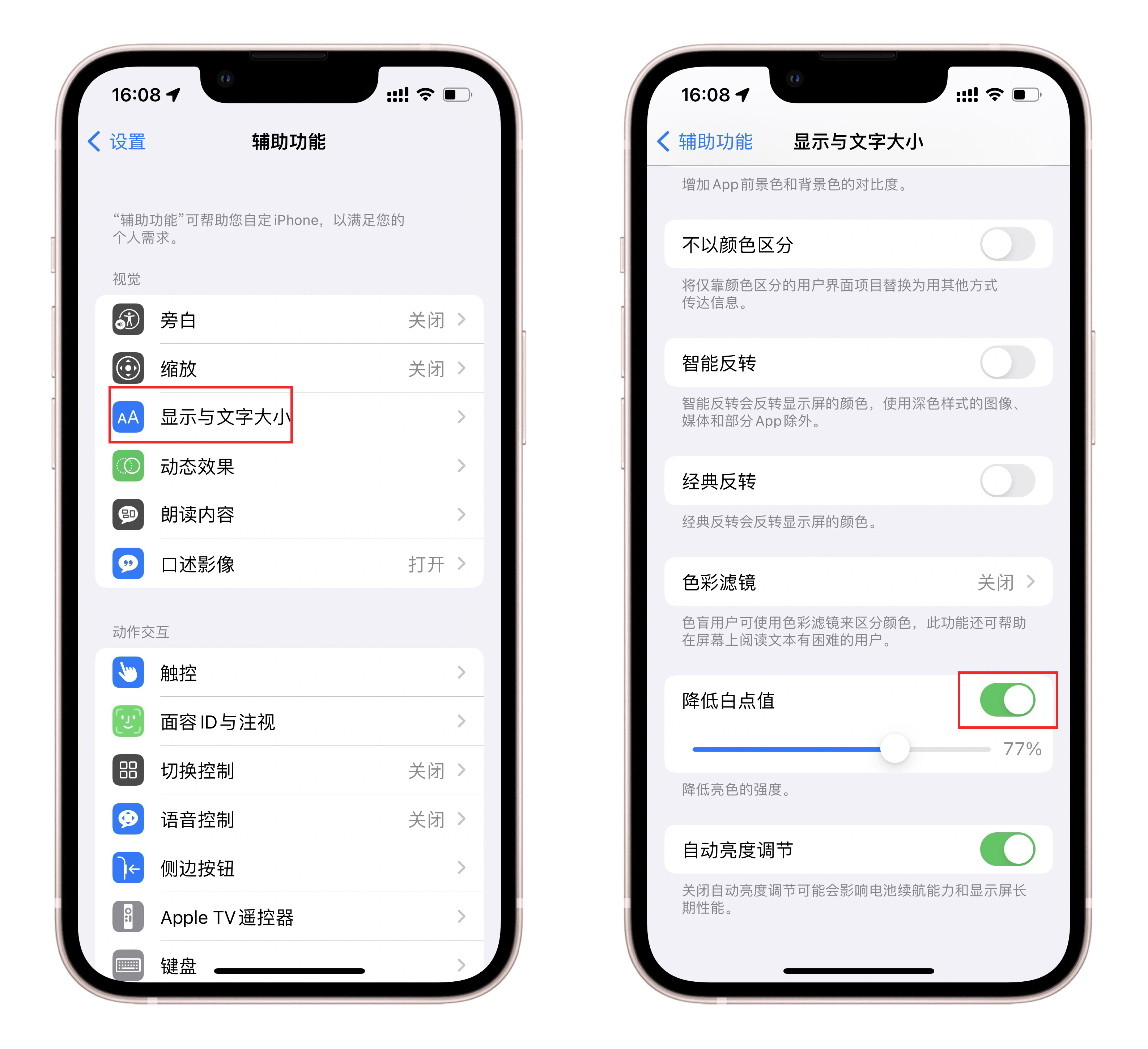 iphone辅助功能设置最好用,你真的会用iphone吗图片