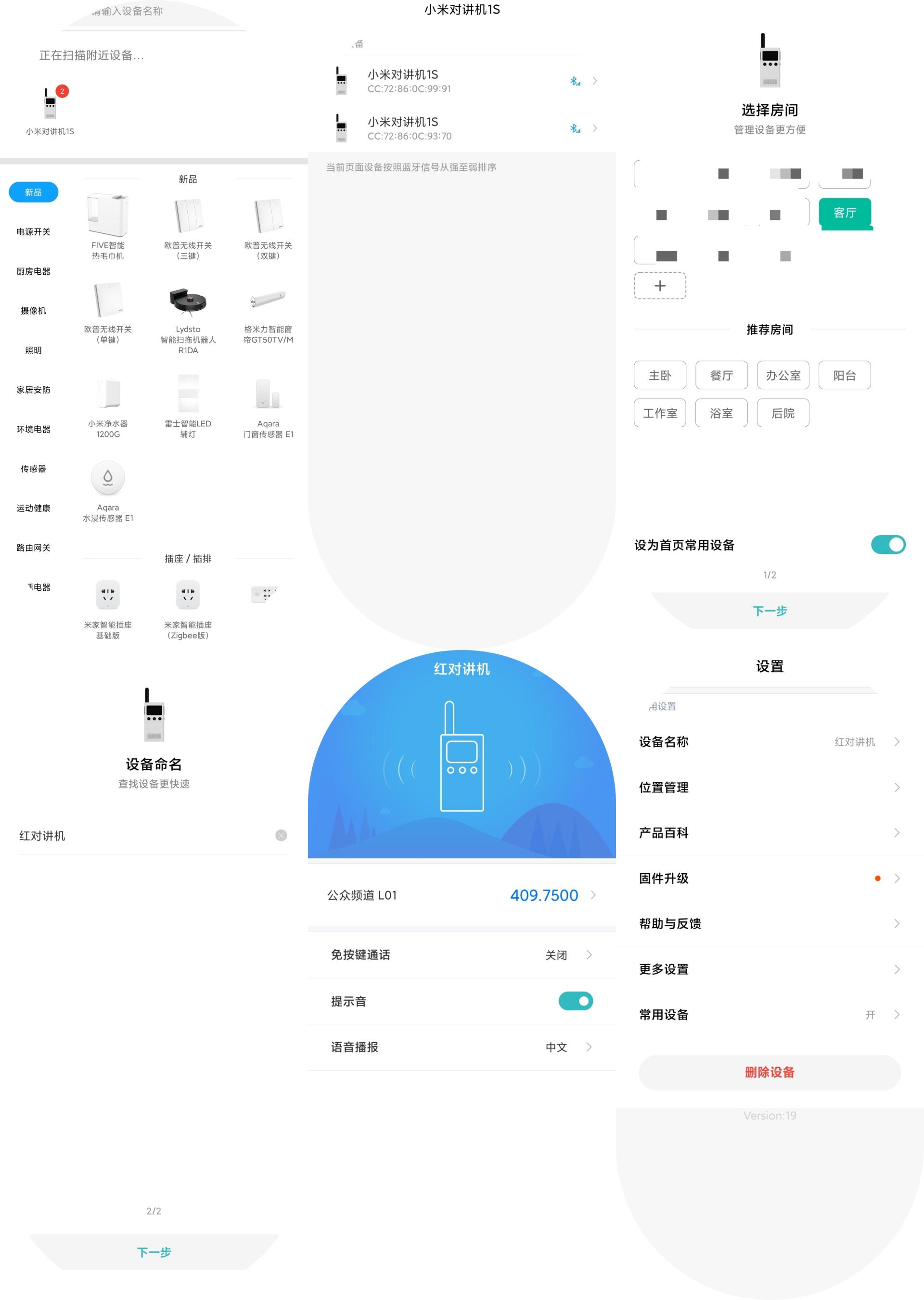小米对讲机lite怎么样,小米对讲机怎么与手机对讲