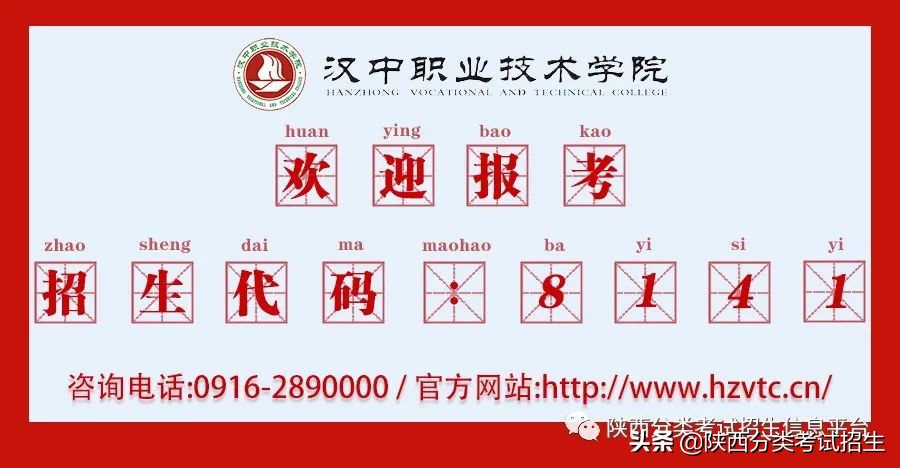 两汉三国，真美汉中|汉中职业技术学院