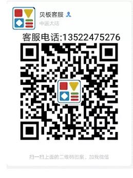 贝板诚招代理，助您实现财务自由！