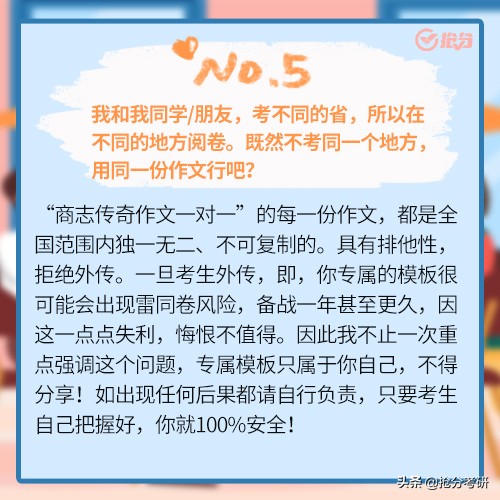 截止到10.23上午9点，已购买商志传奇作文一对一的宝宝务必注意